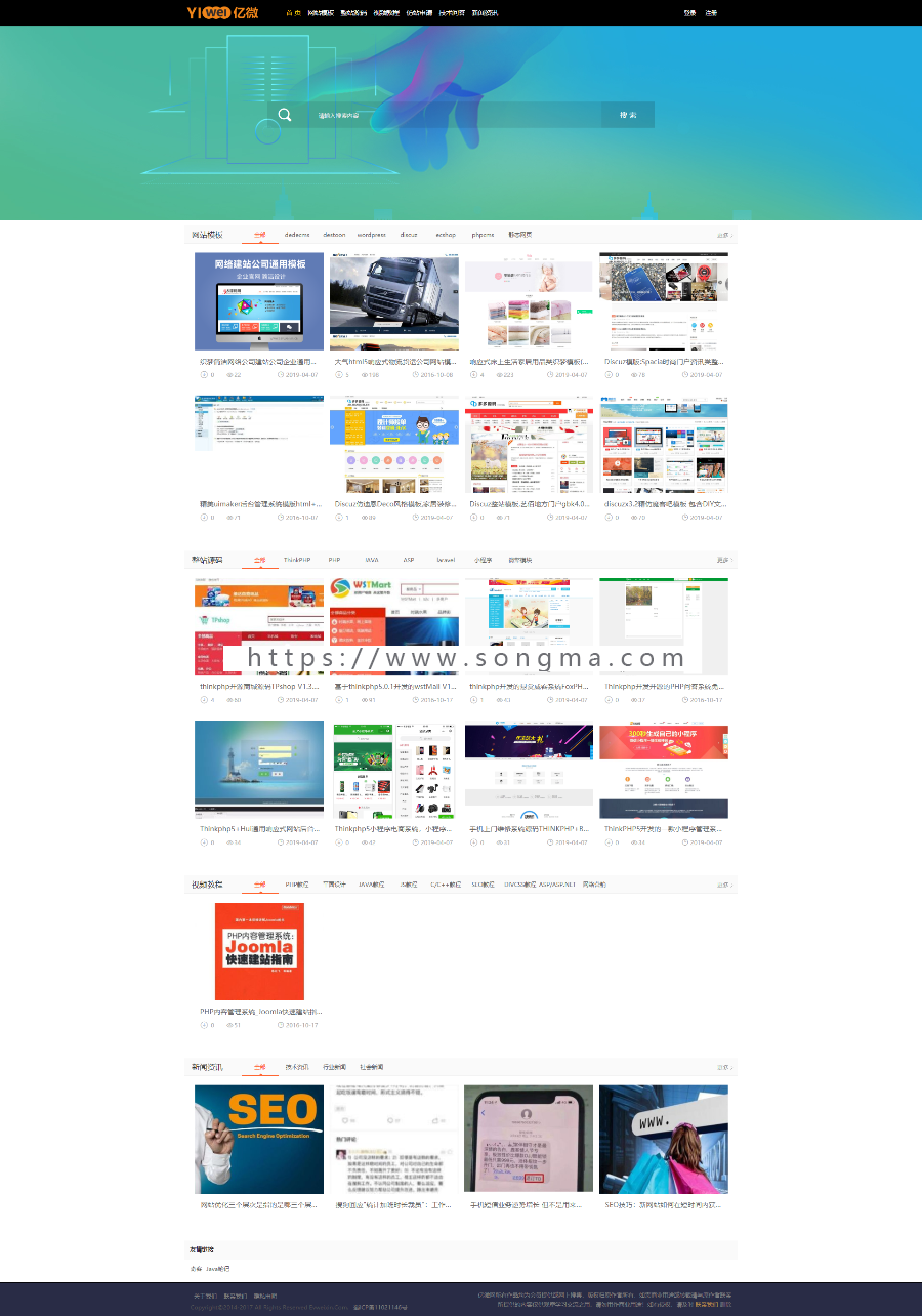 Thinkphp开发的站长源码素材整站源码程序