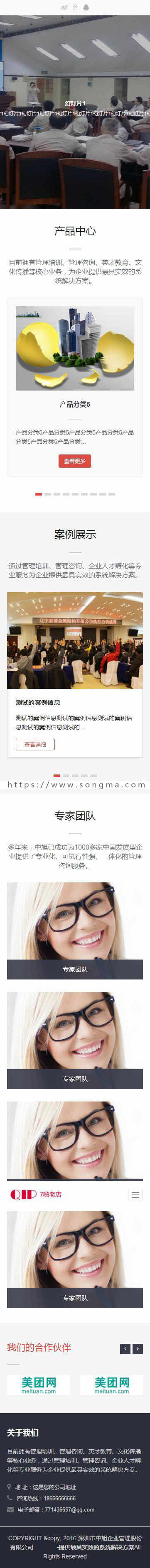 aspsdcms企业集团网站模板源码网页html5设计带后台中英文红色