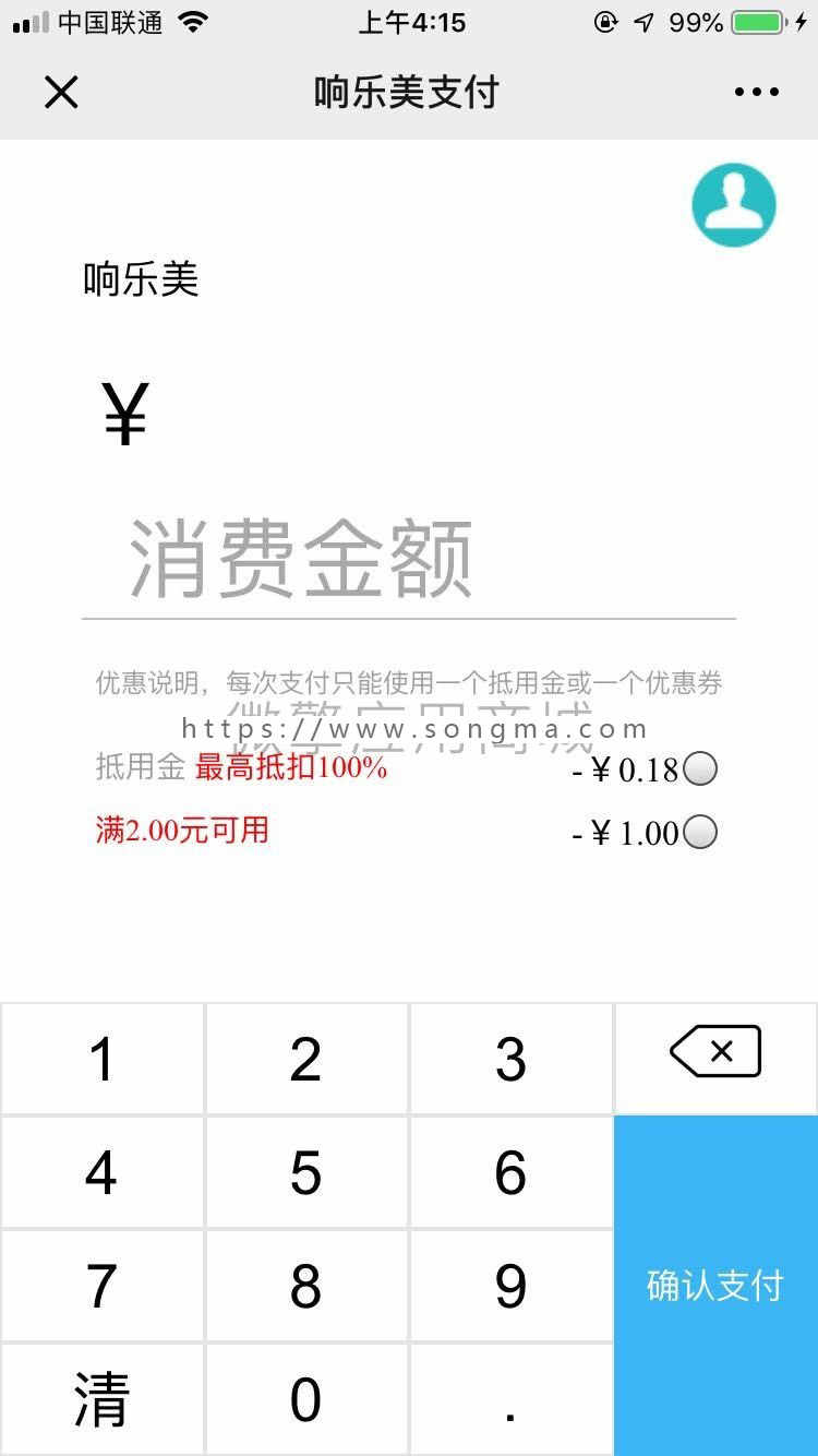 【开吧源码】皓舒支付营销 v2.1.7  公众号  支付 商户  模块