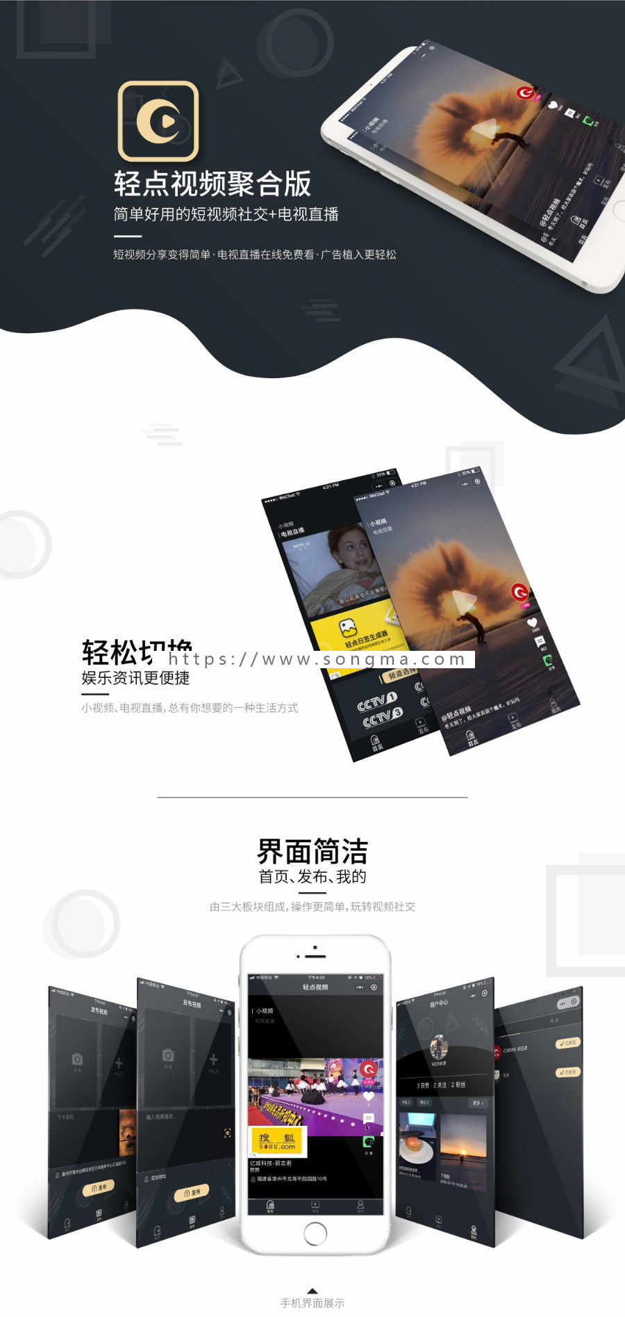 【开吧源码】轻点视频聚合版 V1.0.0  全开源 小程序 电视直播 小程序 视频小程序 模块