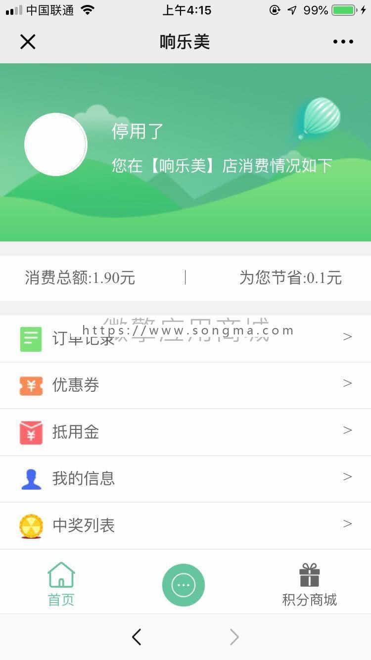 【开吧源码】皓舒支付营销 v2.1.7  公众号  支付 商户  模块