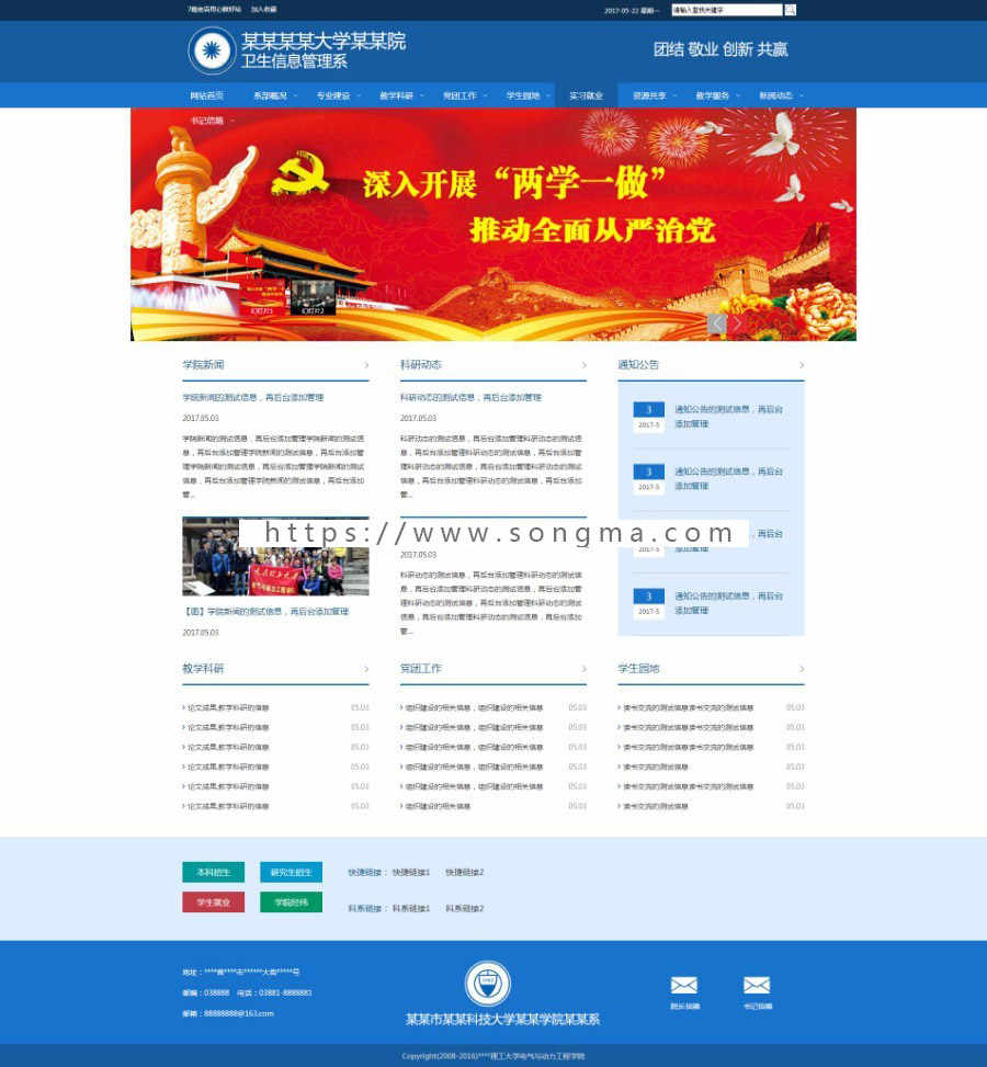 asp企业事业单位公司学校网站源码模板建设网页html5带后台