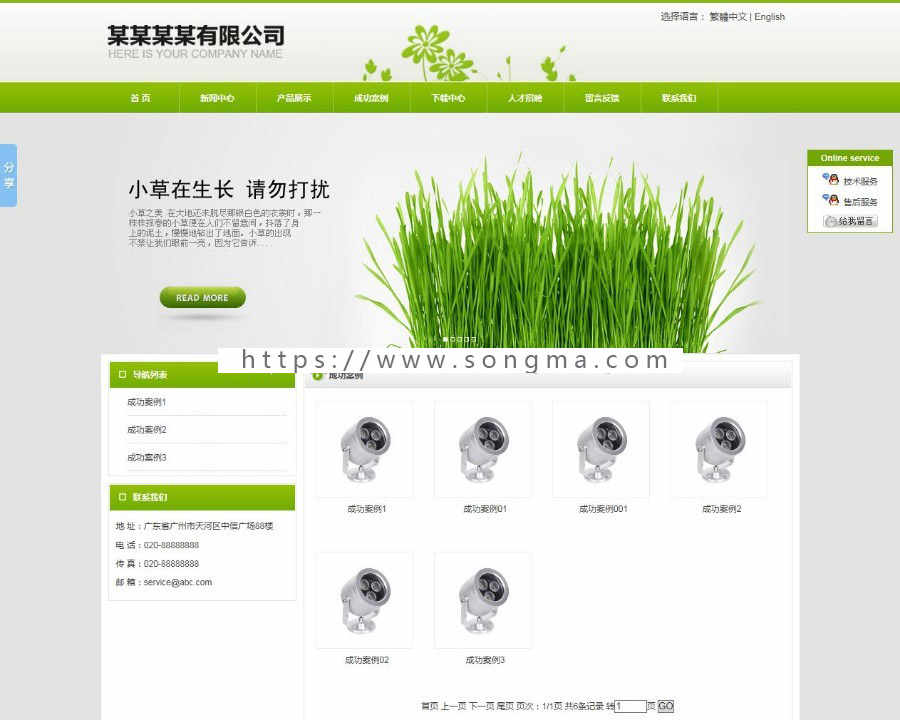 绿色大气企业网站模板公司网站模版html5手机版asp源码带后台