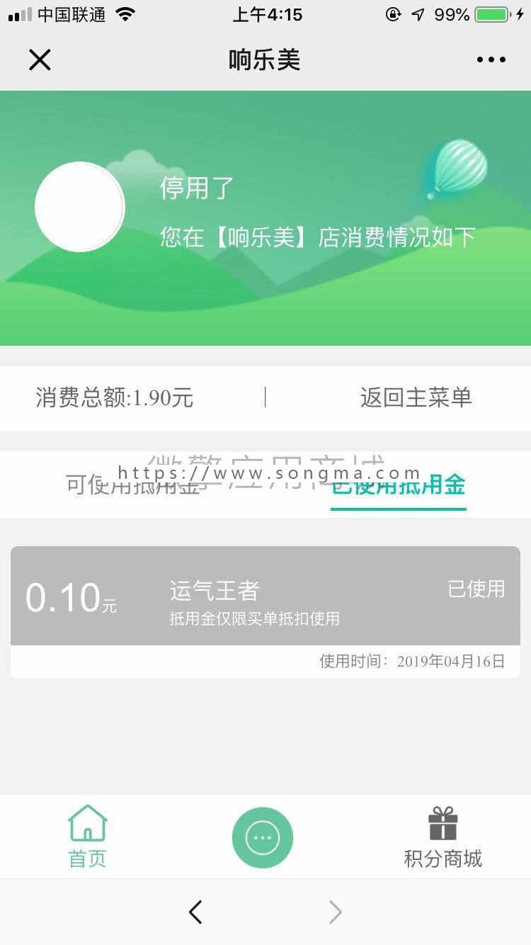 【开吧源码】皓舒支付营销 v2.1.7  公众号  支付 商户  模块