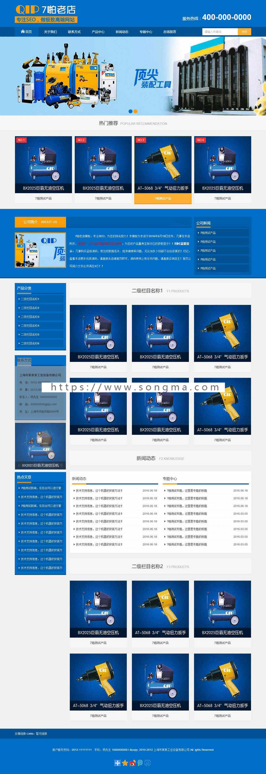 aspsdcms网站模板源码asp高端蓝色带专题建材企业seo后台html手机