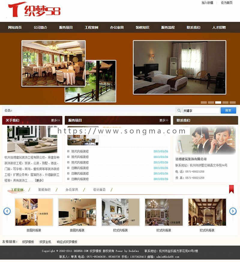 装修公司装饰装潢类企业织梦dedecms模板