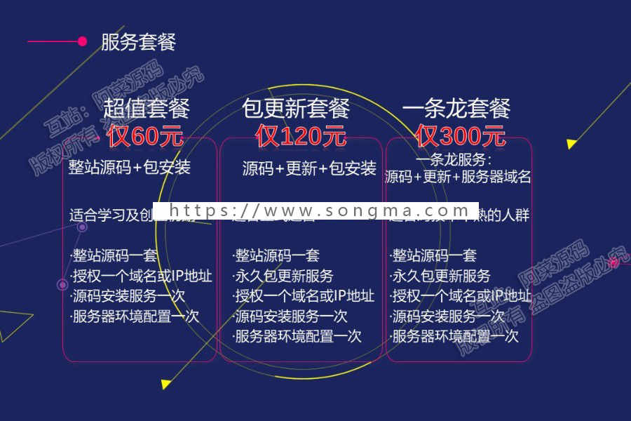 易支付源码 个人免签约 第三方第四方码支付平台系统整站 彩虹 深海PHP整站搭建安装