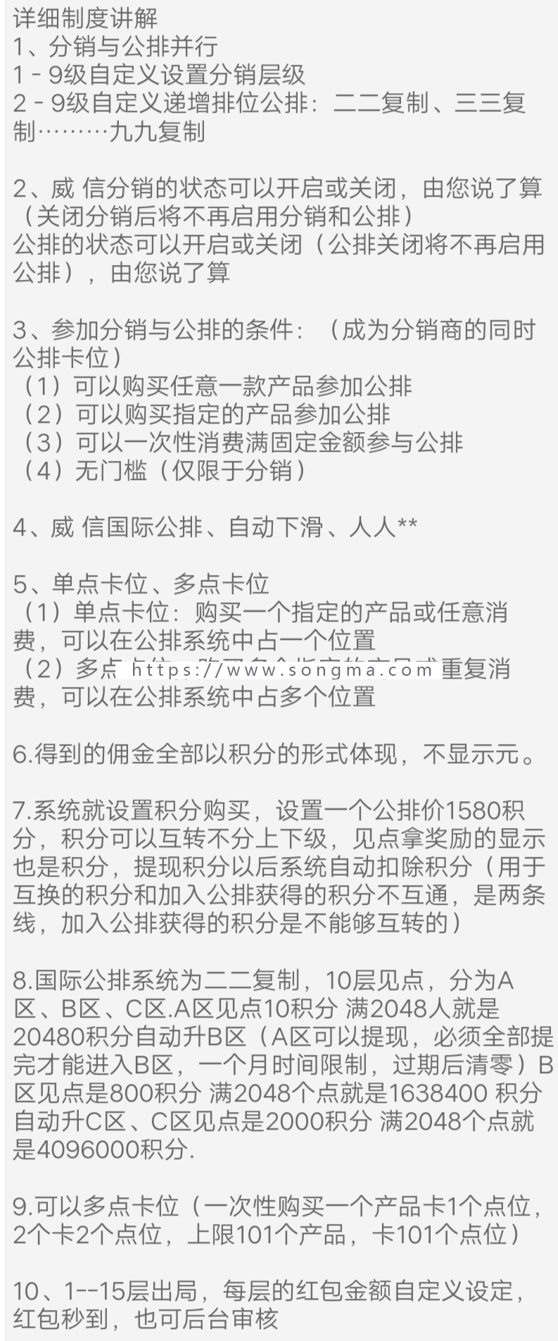 全 球 公 俳 自动滑落二二复制多级分销系统 PHP源码