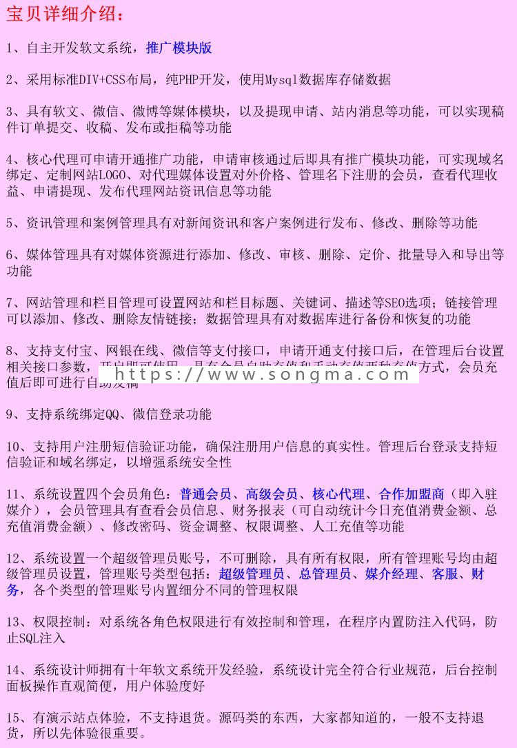 好推手源码程序软文媒体稿件订单管理系统新版设计有代理推广模块