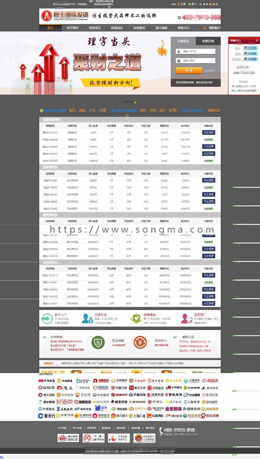 投资分红网站源码 大型投资理财金融投资理财源码，投资平台源码分红源码