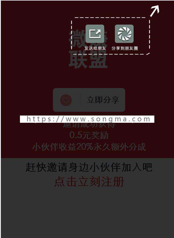 仿公众号文章界面微信朋友圈文章分享转发收徒分销赚钱公众号病毒式推广必备