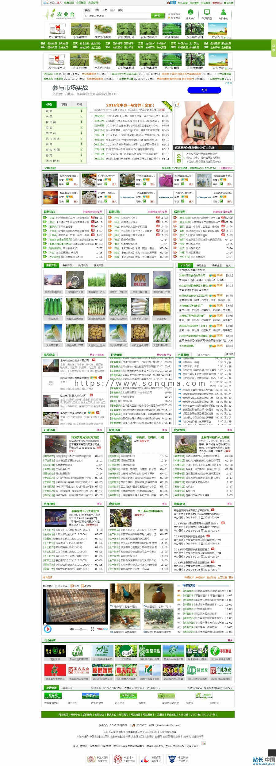 2019 b2b行业门户 绿色农业信息网源码 农业网457M整站数据 destoon