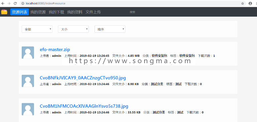 springboot线上文件管理系统java文件管理系统源码