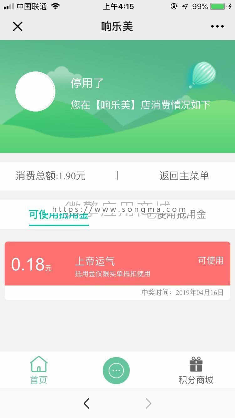 【开吧源码】皓舒支付营销 v2.1.7  公众号  支付 商户  模块