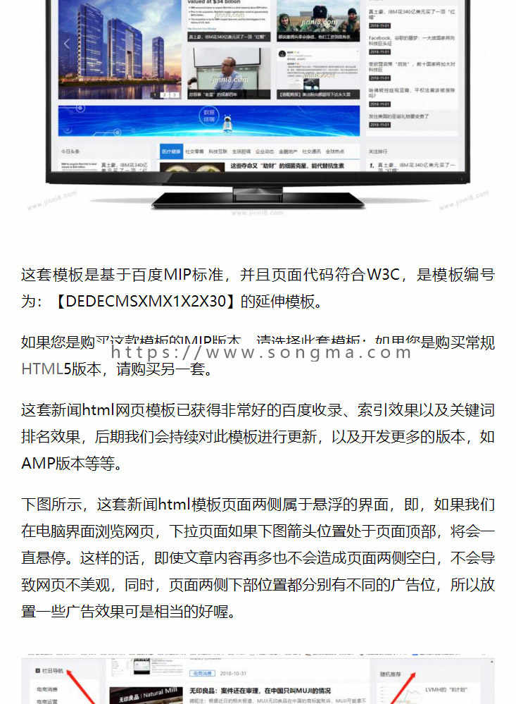 织梦新闻文章网站源码decms原创模板百度mip收录索关键词排名推荐