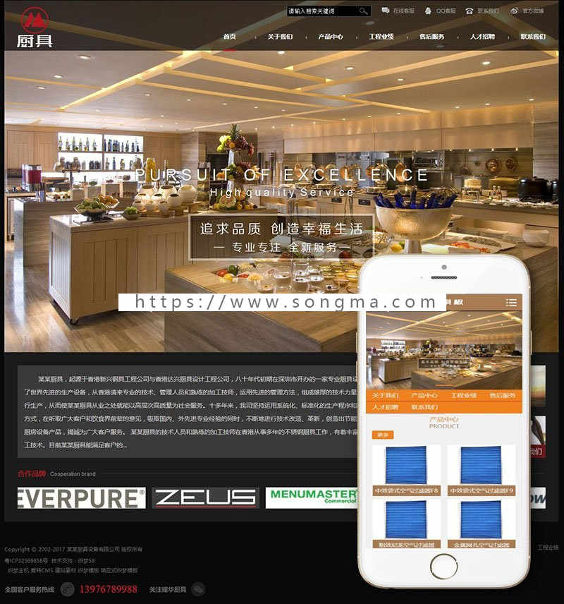 《运营版》高端大气新版通用织梦营销型服务设备类公司厨具工程设备类织梦模板（带手机