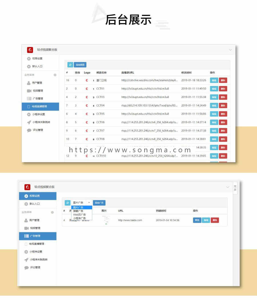 【开吧源码】轻点视频聚合版 V1.0.0  全开源 小程序 电视直播 小程序 视频小程序 模块