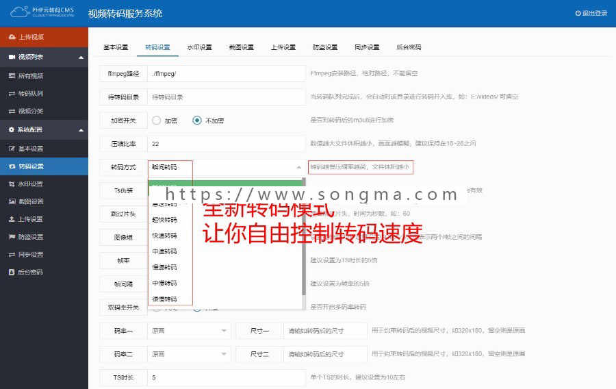 【v12.05 新增滚动水印可控制 】云转码源码 视频云转码 云转码 云切片 m3u8切片源码