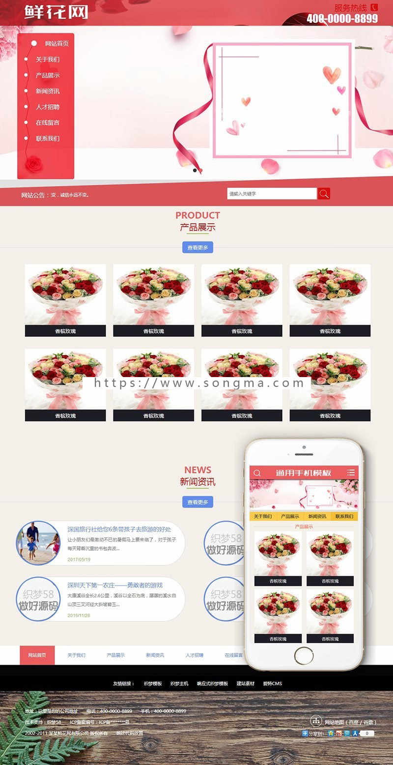《运营版》高端大气新版通用织梦营销型服务设备类公司鲜花产品展示网站类织梦模板（带