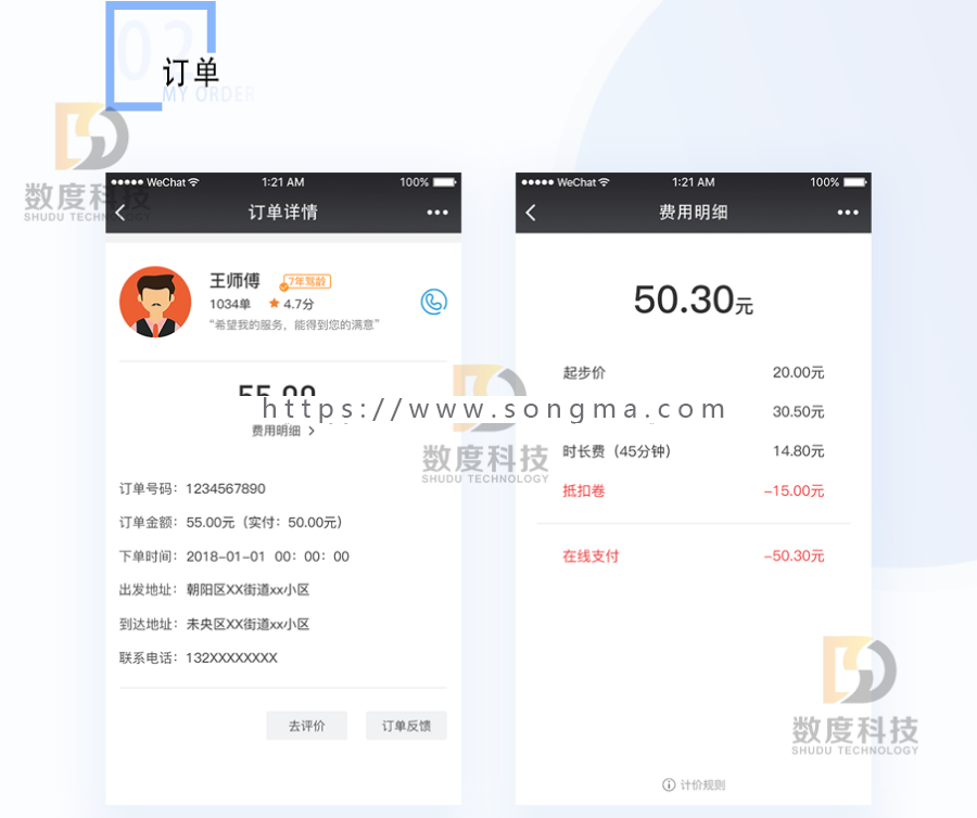 【开吧源码】135k代驾 v1.2.20 全开源 小程序 本地运营 同城便民平台  模块