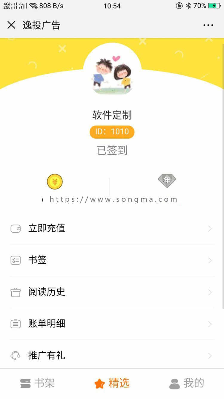 数诚小说阅读软件定制开发源码出售源码小说阅读