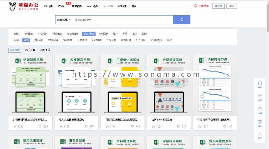 帝国cms7.5仿熊猫办公文件ppt模板设计网站源码带会员带手机版