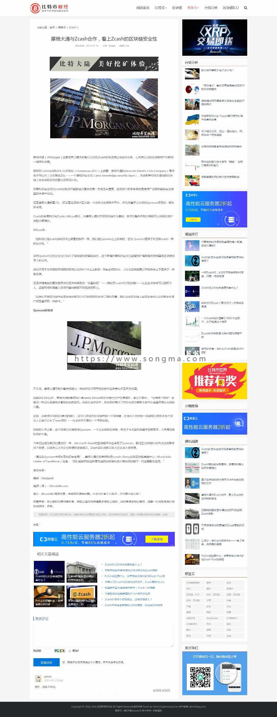 财经类新闻资讯博客织梦整站源码