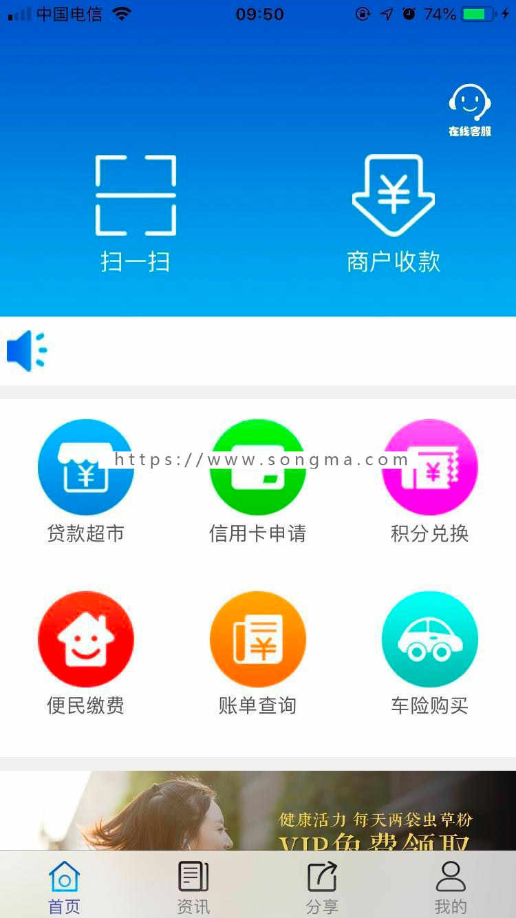 无卡支付智能还款app