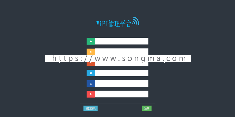 最  新协成wifi认证系统源码真正无域名授权版 微信连wifi 支持中文ssid