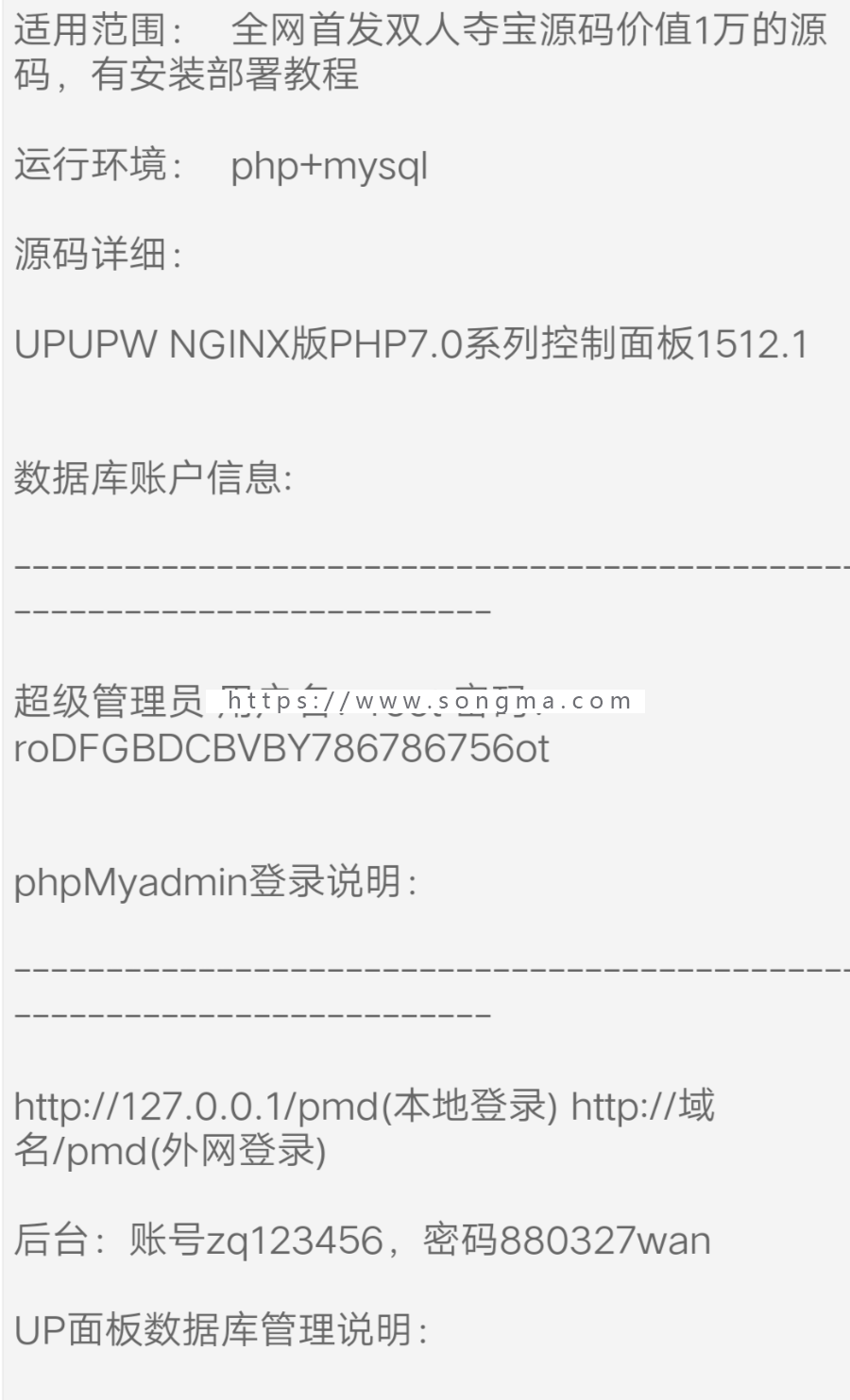 双 人 夺 宝 源 码价值1万的源码 有安装部署教程