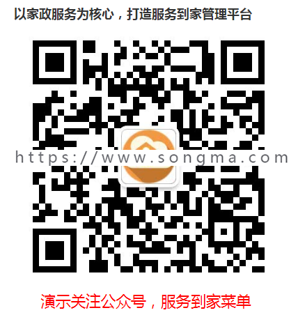 【修复版】智云家政v2.1.3全开源H5版 解决通病无法下单、订单id为空等问题