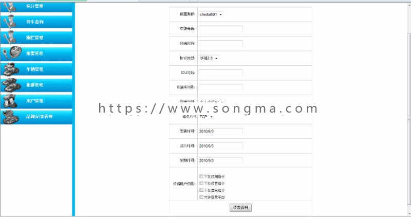 .NET源码最  新车辆在线GPS监控服务平台，GPS车辆监控系统网站源码分享