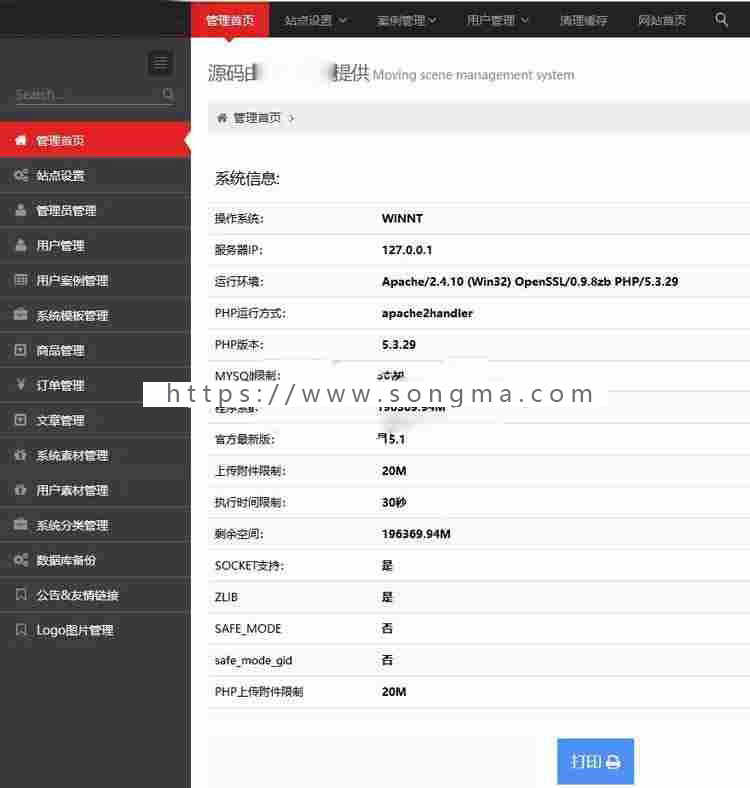 2019新仿易企秀V15.5开源修复版无后门增强采集增加很多功能