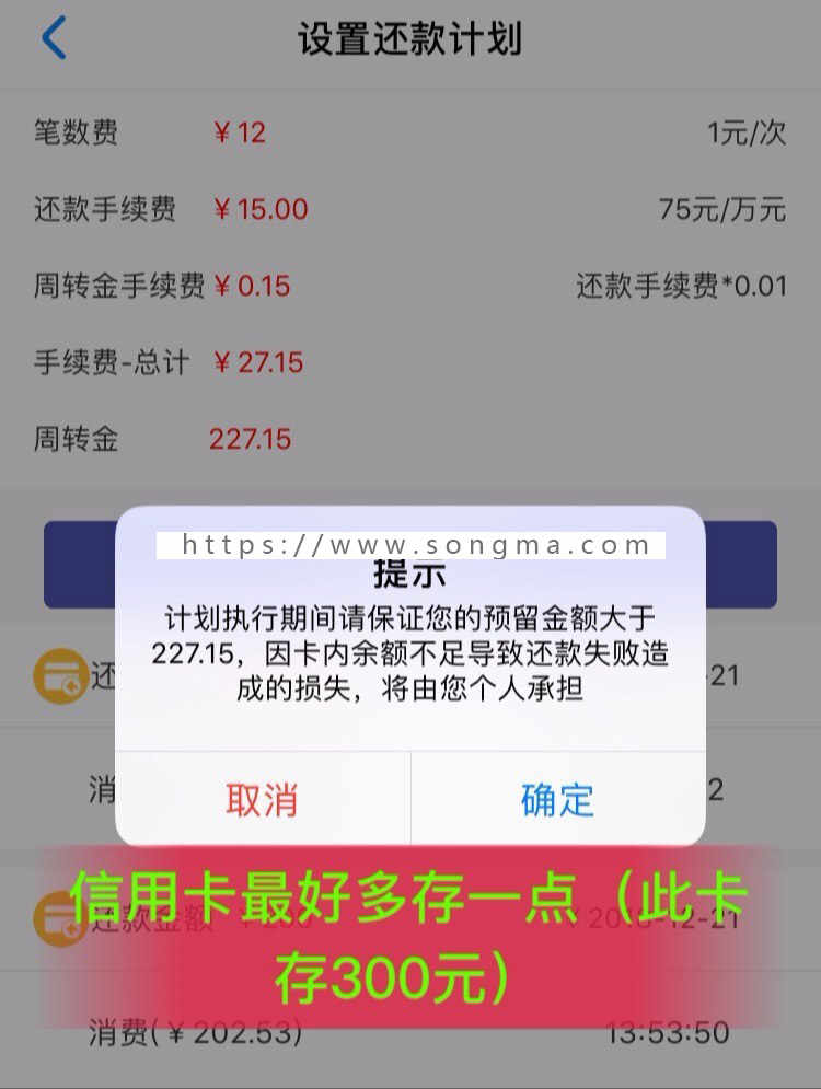 无卡支付智能还款app