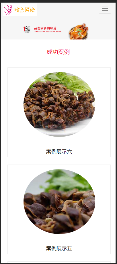 （自适应手机版）响应式食品产业园类织梦模板 HTML5餐饮熟食连锁机构网站源码
