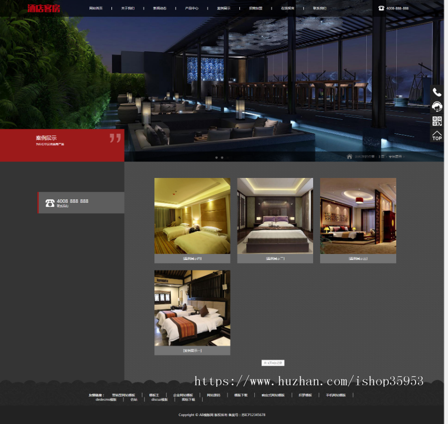 （自适应手机版）响应式酒店客房类网站织梦模板 HTML5高端酒店公寓套房出租网站源码