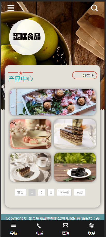 （自适应手机版）响应式蛋糕甜点类网站织梦模板 HTML5蛋糕食品网站源码