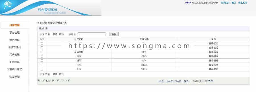 ASP.NET问卷调查系统源码