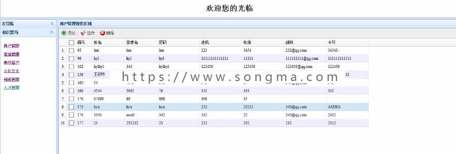 ASP.NET企业管理系统源码可做毕业设计