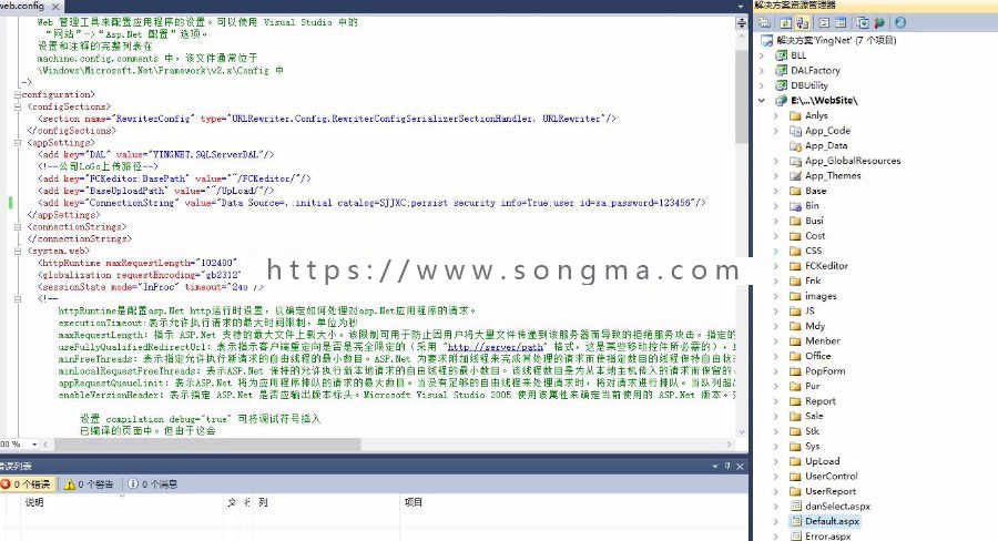 ASP.NET通讯行业进销存手机进销存管理系统源码