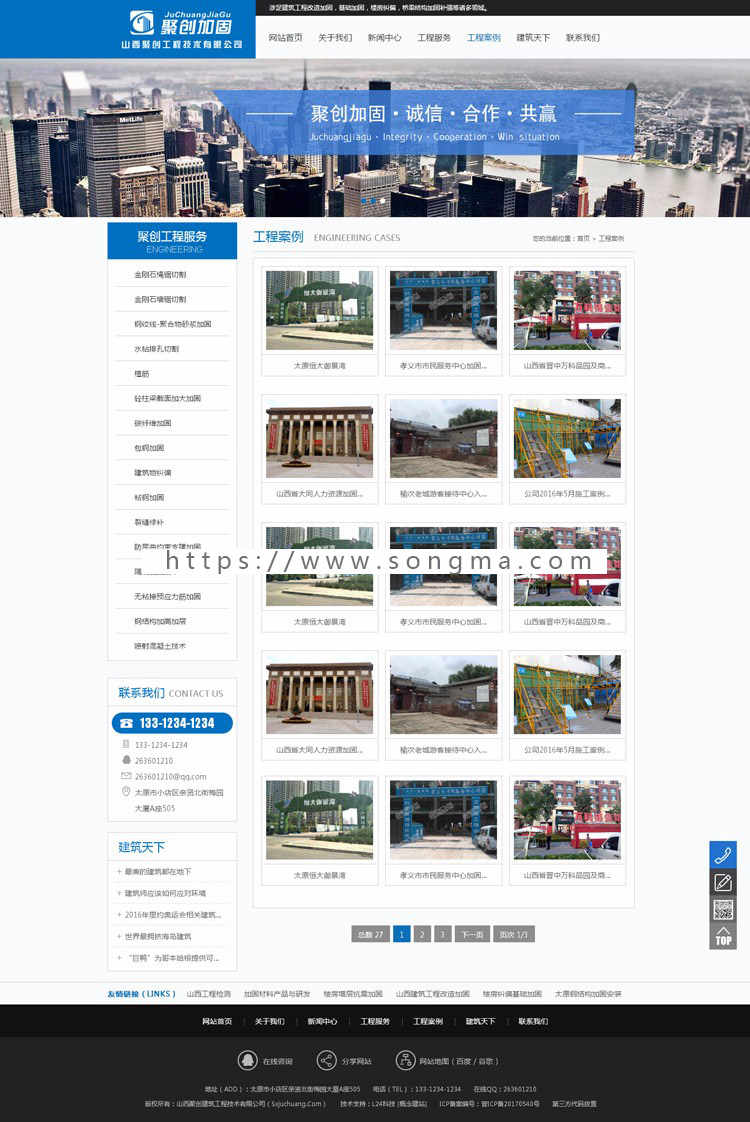 蓝色建筑施工程服务行业中心ASP企业网站程序源码带后台手机版