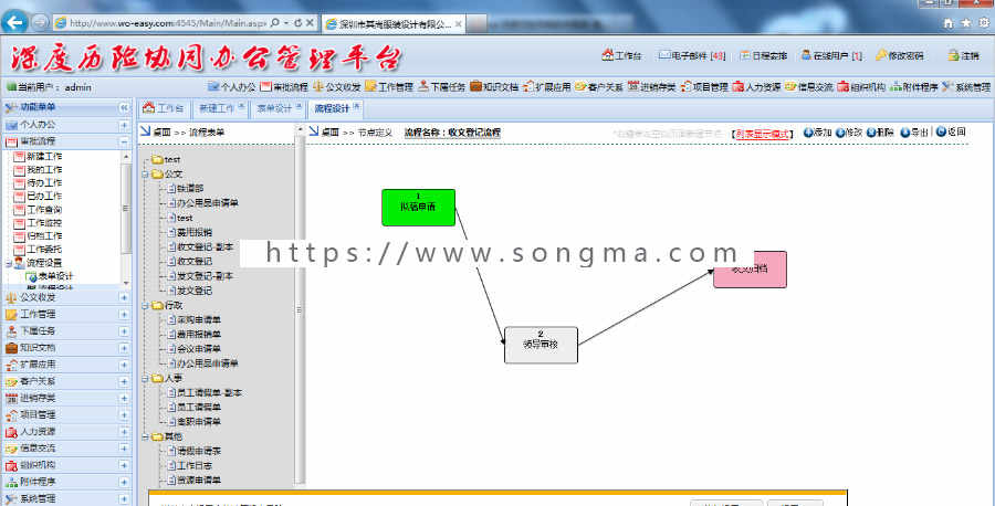 asp.net oa 手机版 OA系统源码 定制开发 集成视频会议