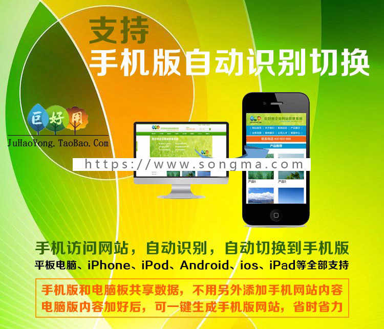 企业网站模板html5手机模版asp生成静态带后台seo支持子目录 绿色 