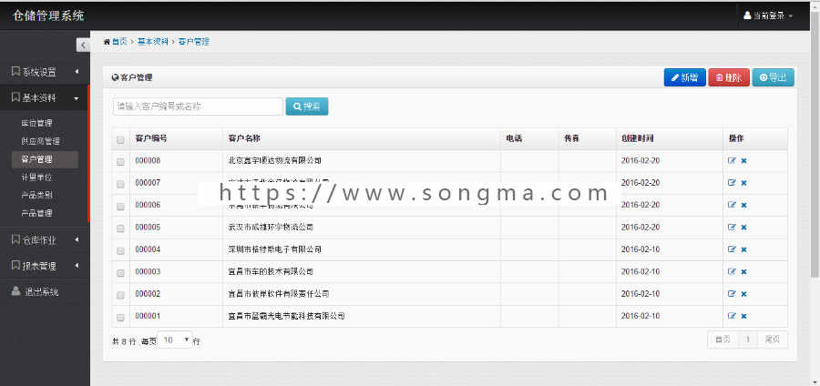 ASP.NET仓库后台管理系统源码 MVC5 Bootstrap 开发框架 