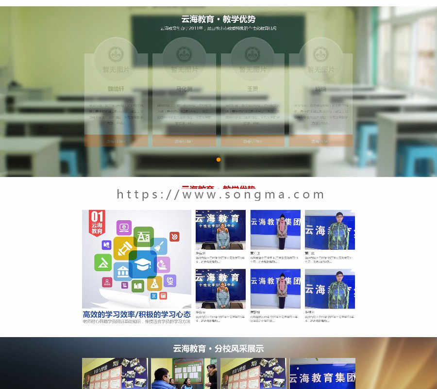 .net培训学校网站源码辅导补习班教育培训机构网站源码模板