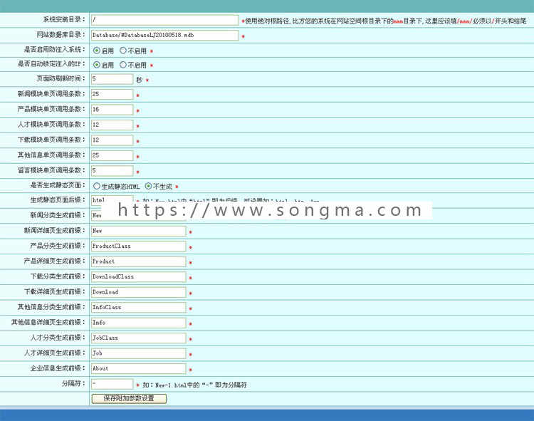 商财务会计注册公司企事业单位ASP网站程序源码静态生成带手机版