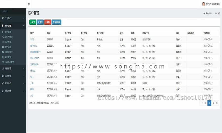 ASP.NET大型CRM管理系统源码 