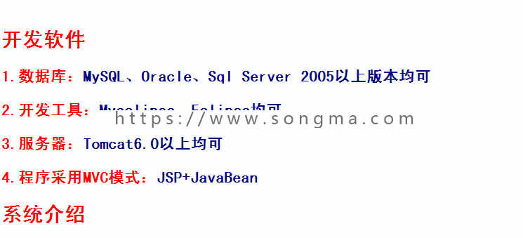 jsp学生成绩管理系统+源码+文档 java web ssh  mvc j2ee网页设计