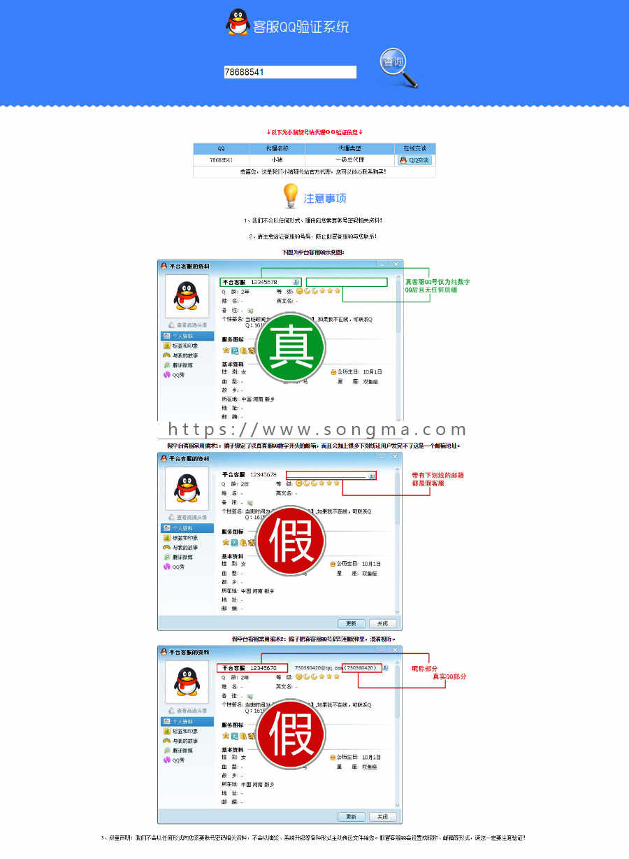 QQ靓号站赚钱QQ号销售网QQ在线选号网交易网源码靓号站网站源码QQ选购网站源码代理功能