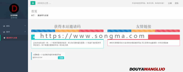 开源博客系统个人博客系统PHP程序源码ThinkPHP框架易于操作使用